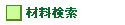  �ޗ�����